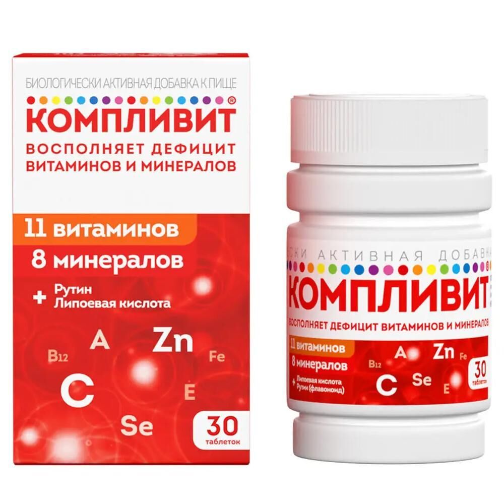 Компливит
