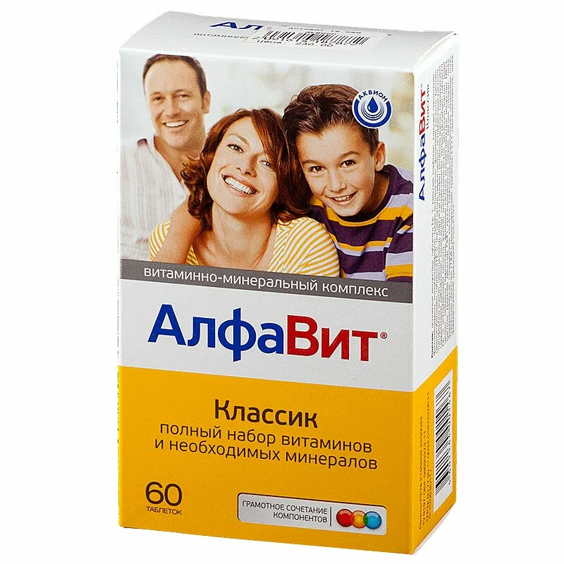 Алфавит Классик